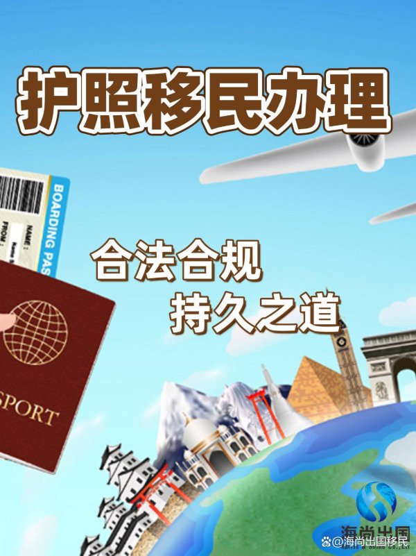 配资网络炒股 护照移民办理 合法合规持久之道